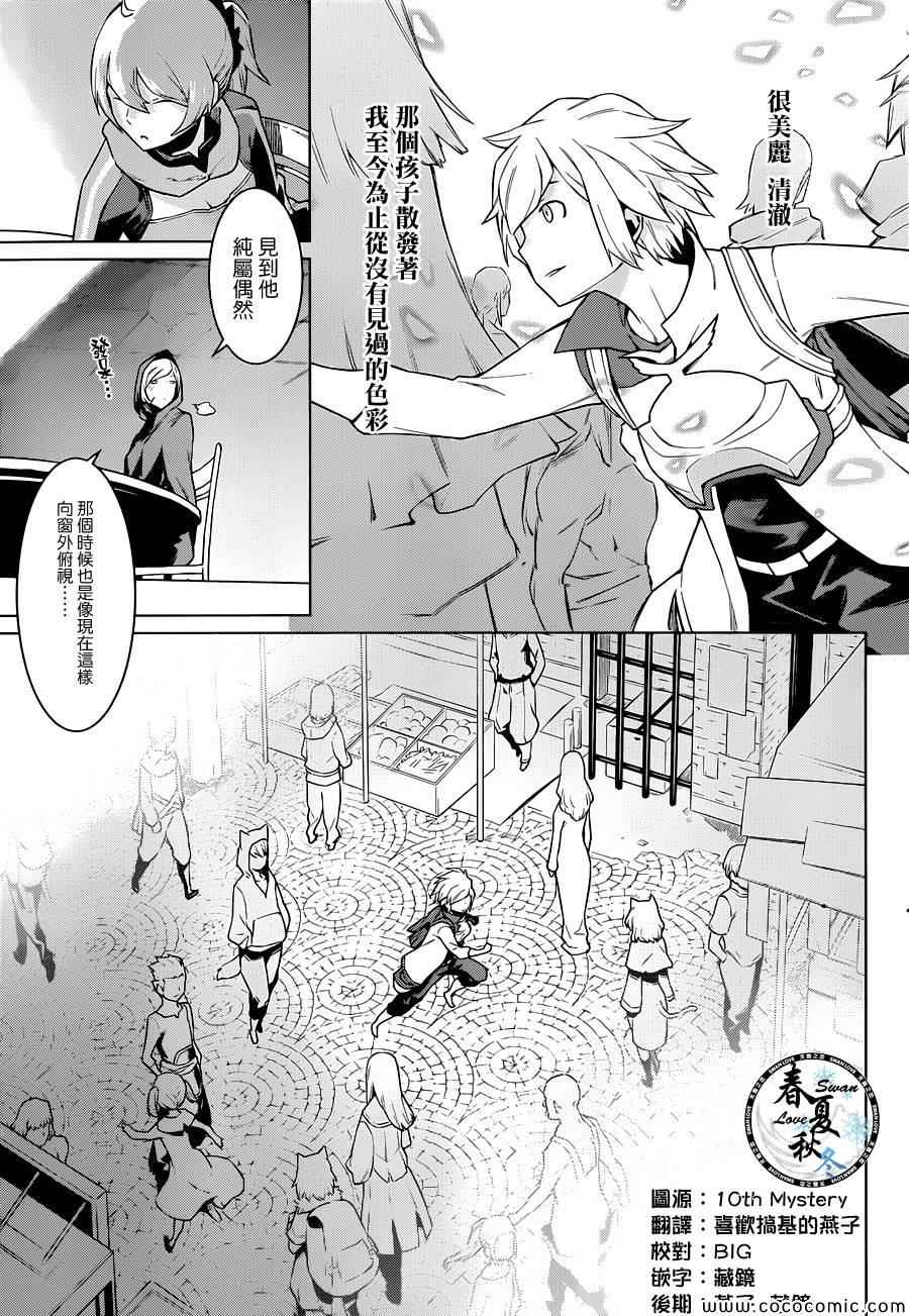 第7话2