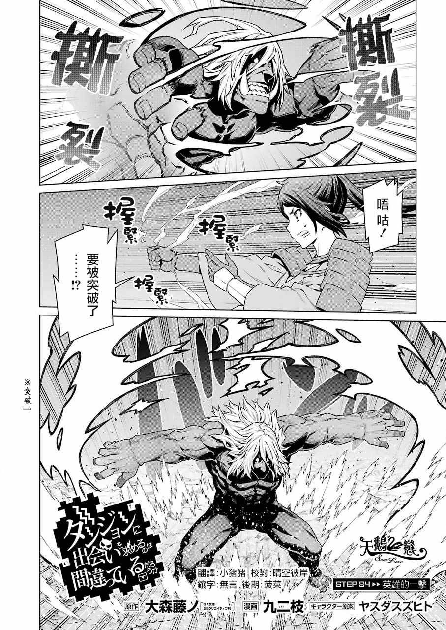 第84话1