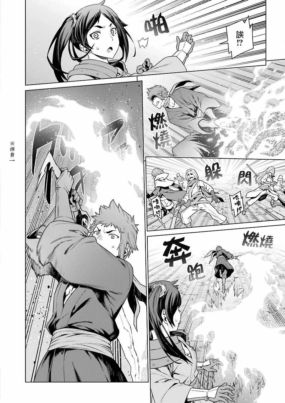 第84话3