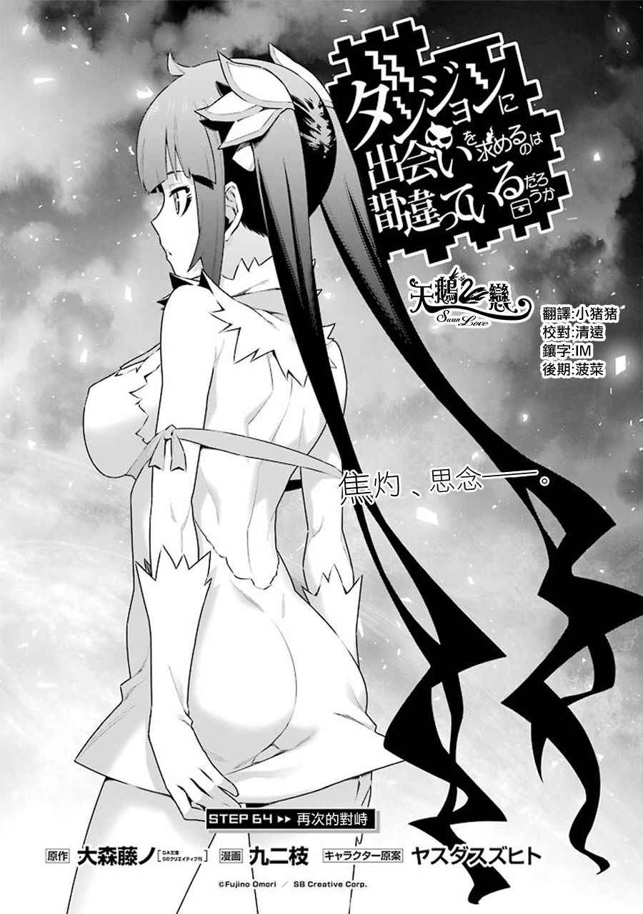 第64话0