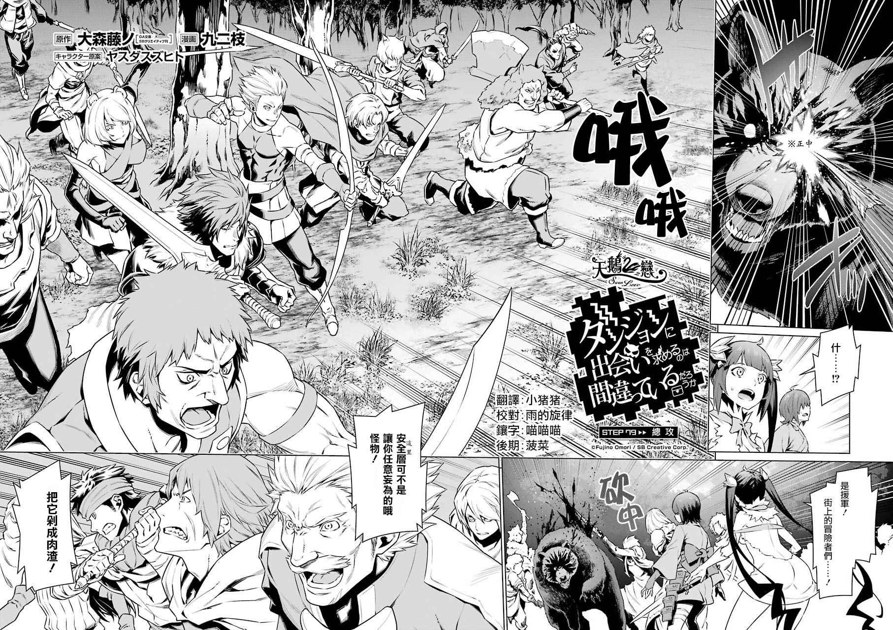 第79话2