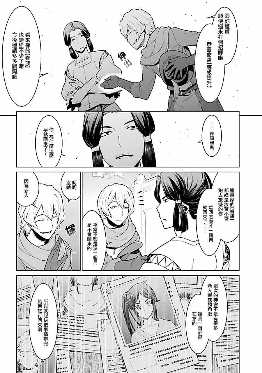 第57话4