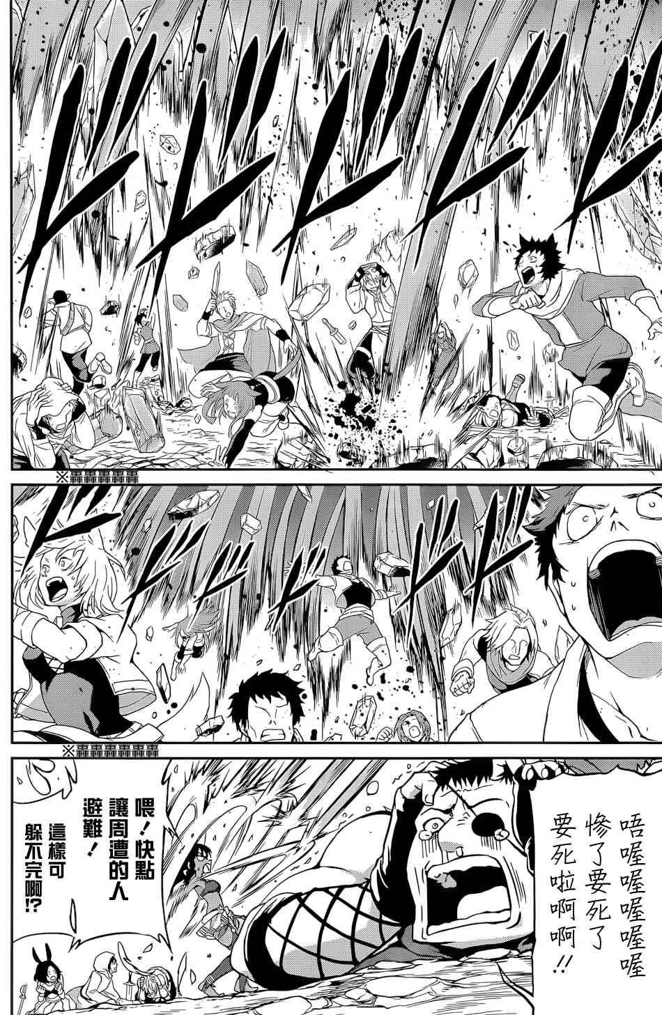第13话3