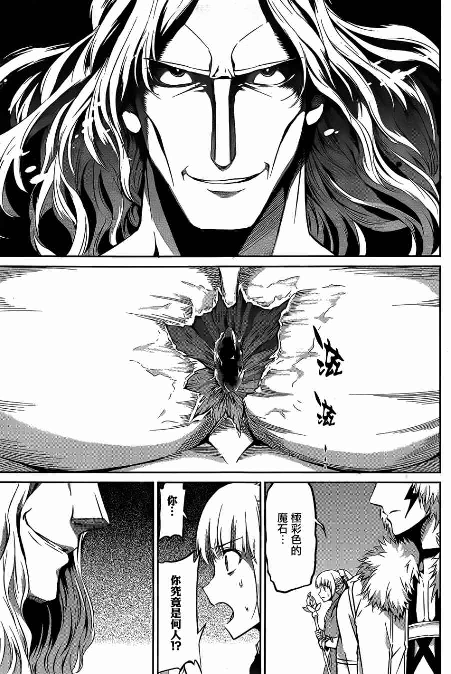 第26话4