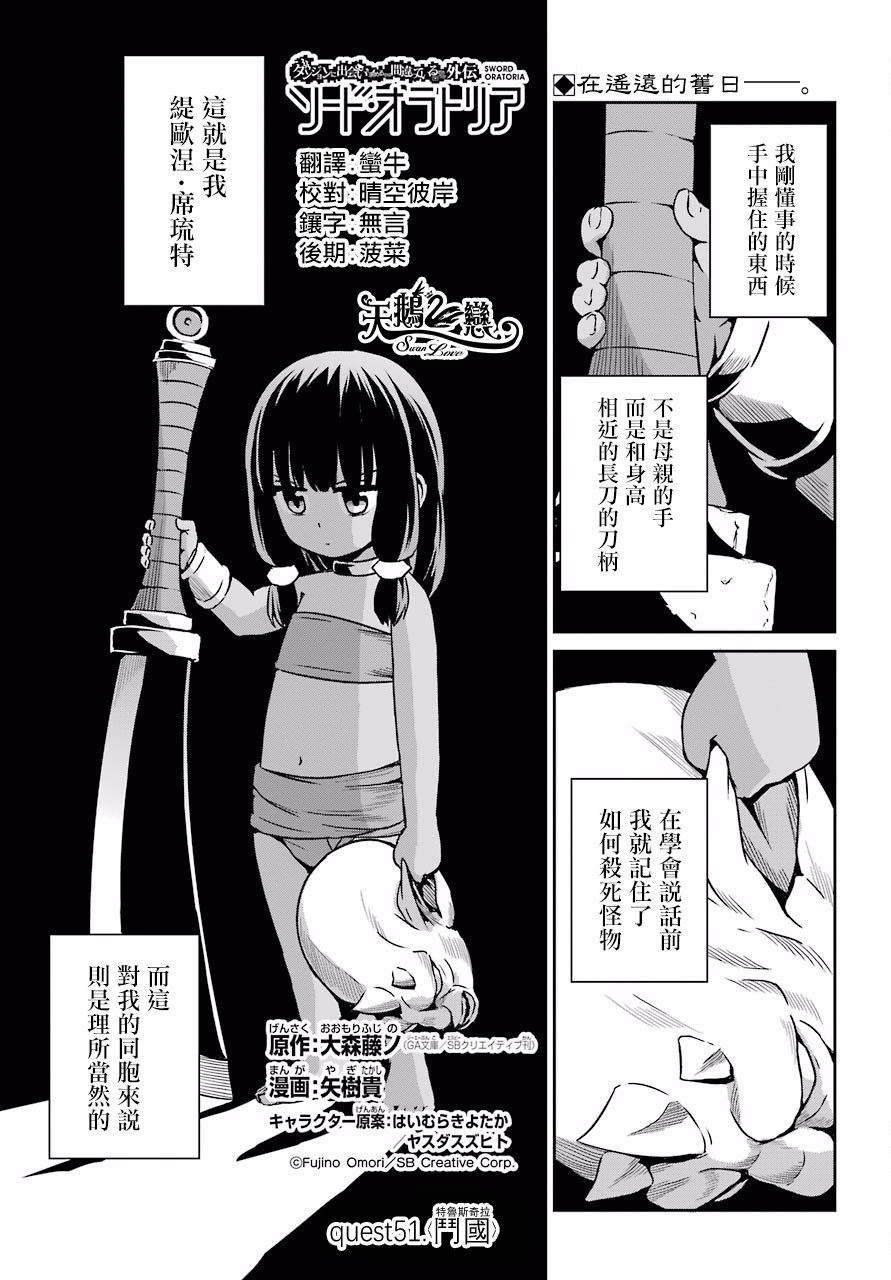 剑姬外传51话0