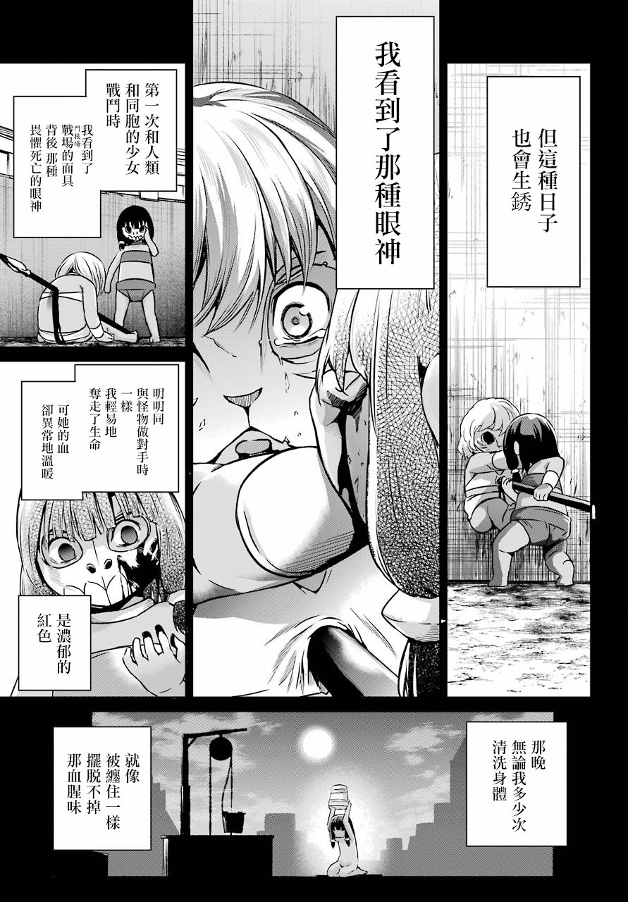 剑姬外传51话4