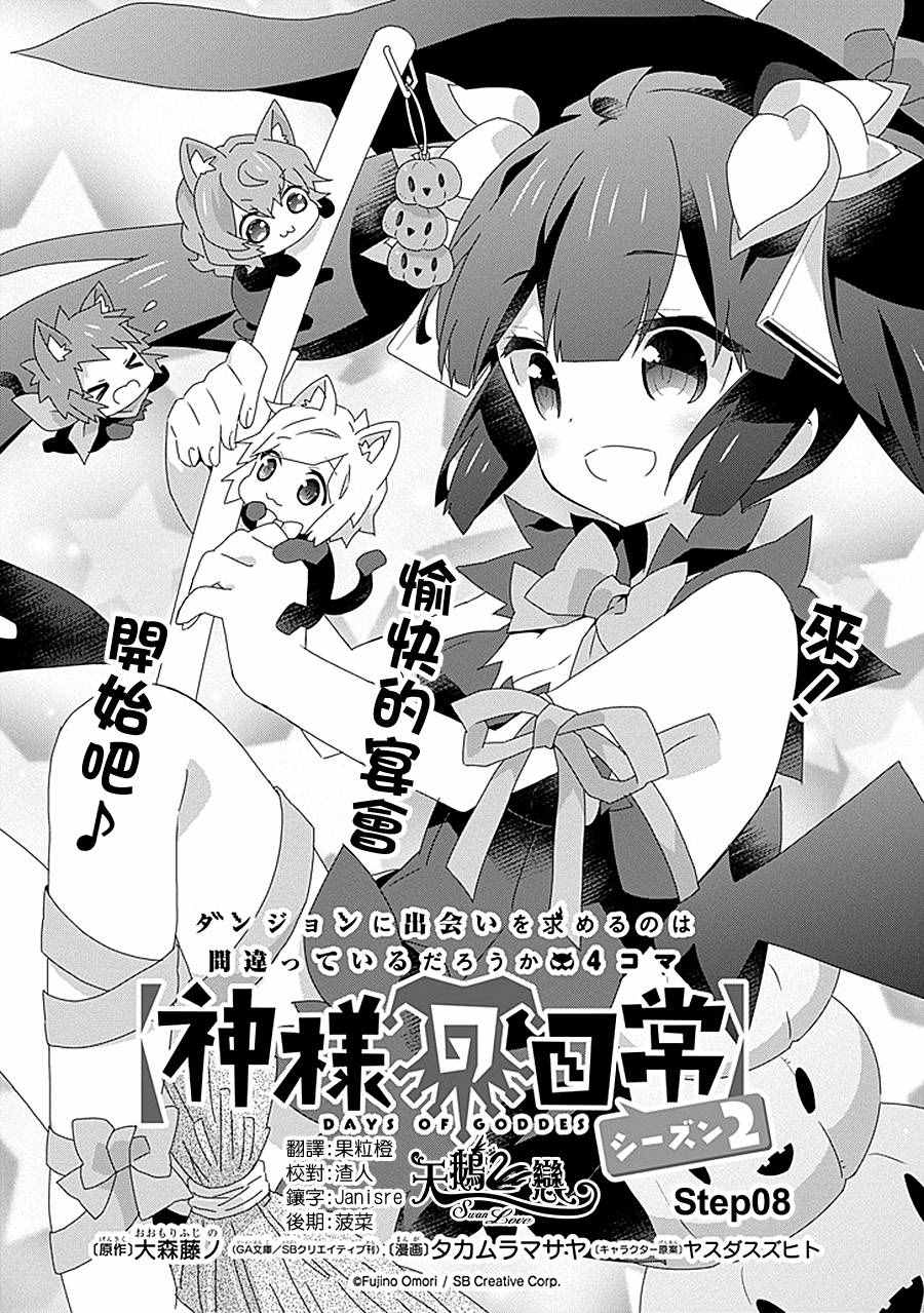 第8话3