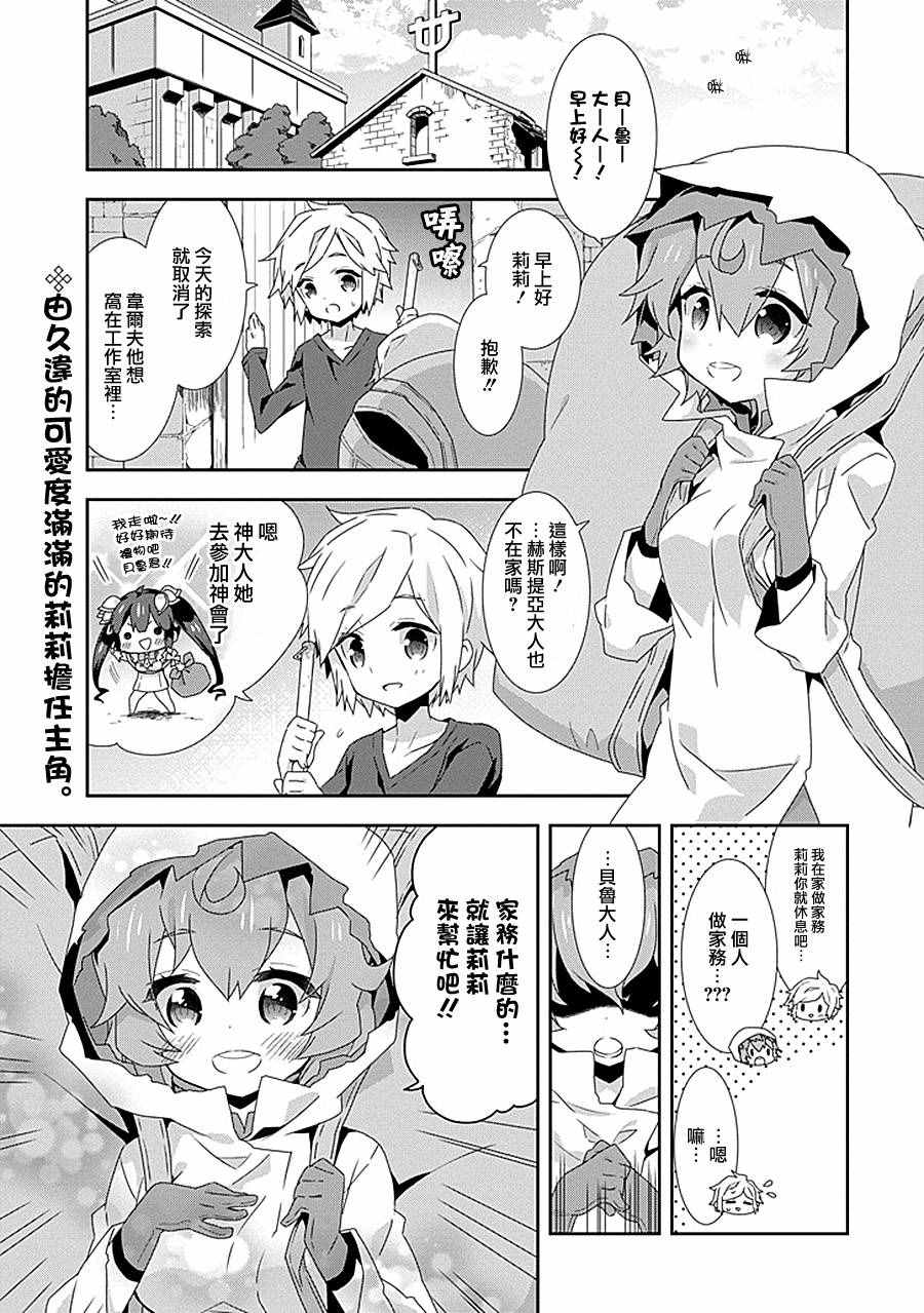 第8话2