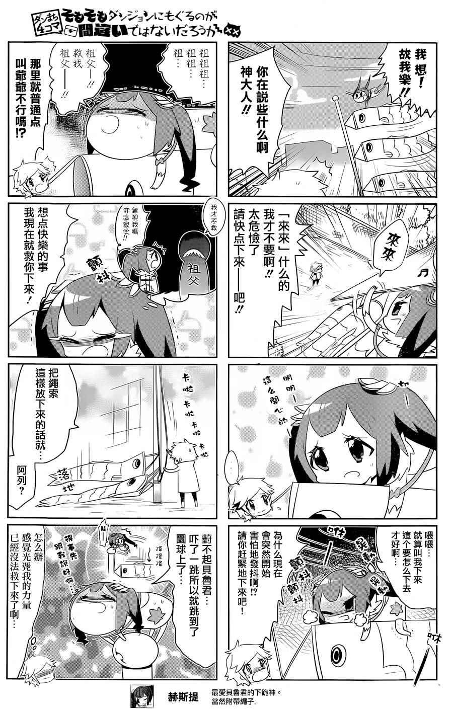 说到底整天窝在地下城里根本就不对头吧162