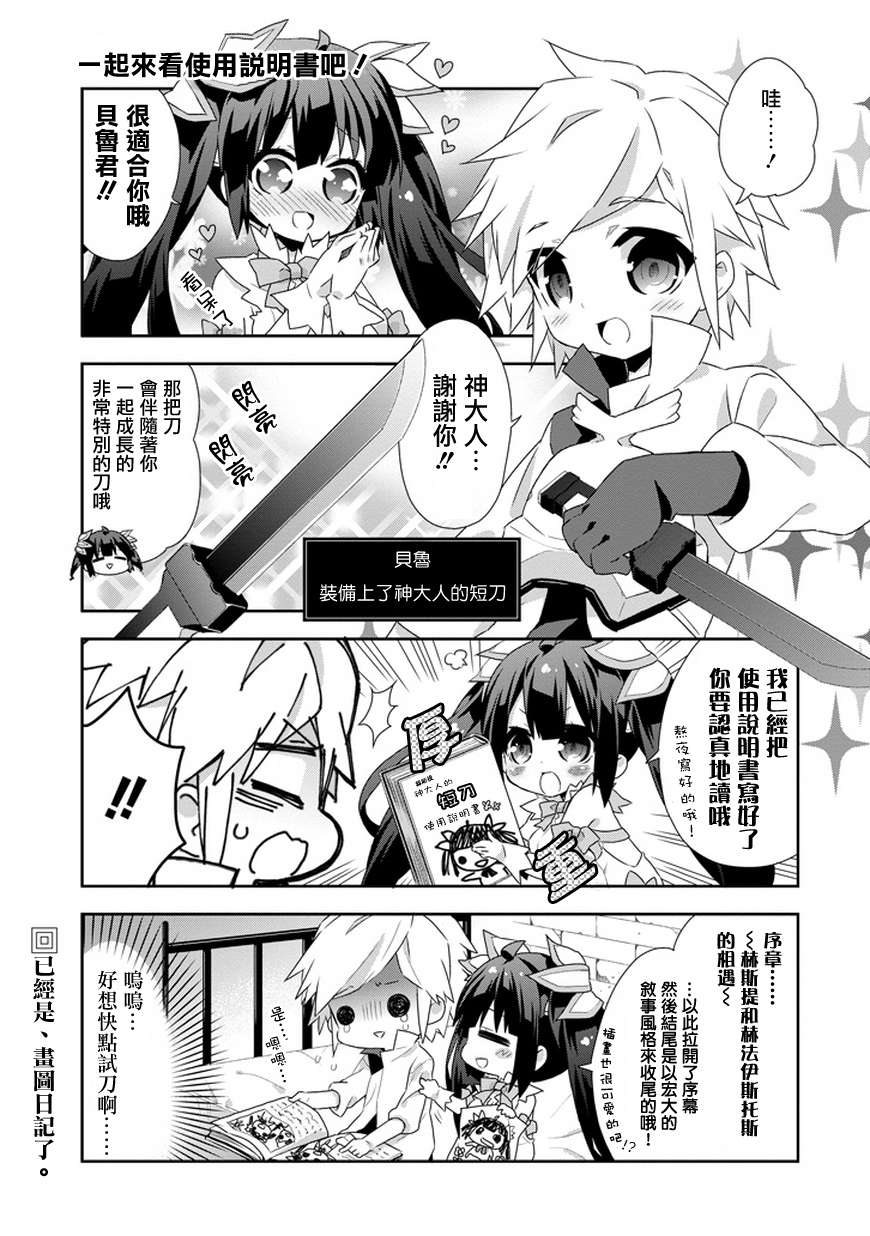 第5话4