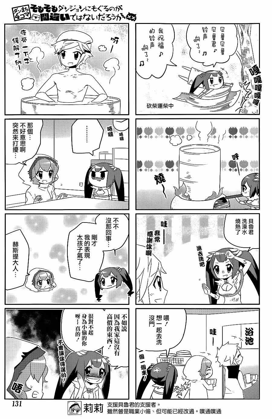 说到底整天窝在地下城里根本就不对头吧093