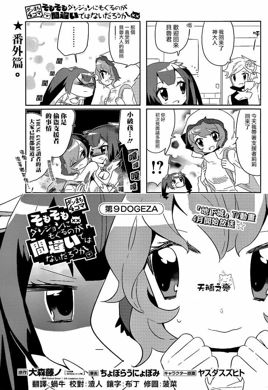 说到底整天窝在地下城里根本就不对头吧090