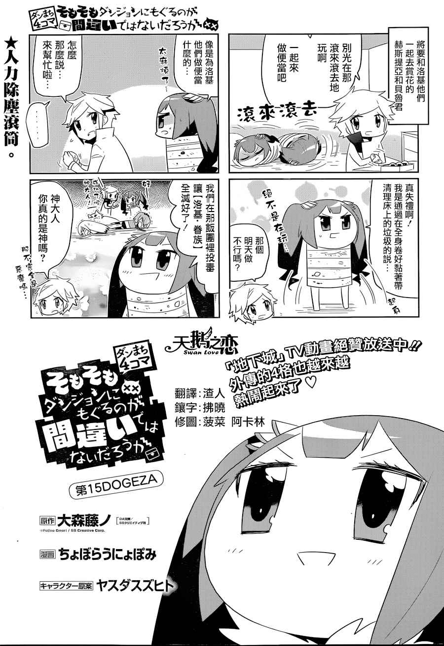 说到底整天窝在地下城里根本就不对头吧150