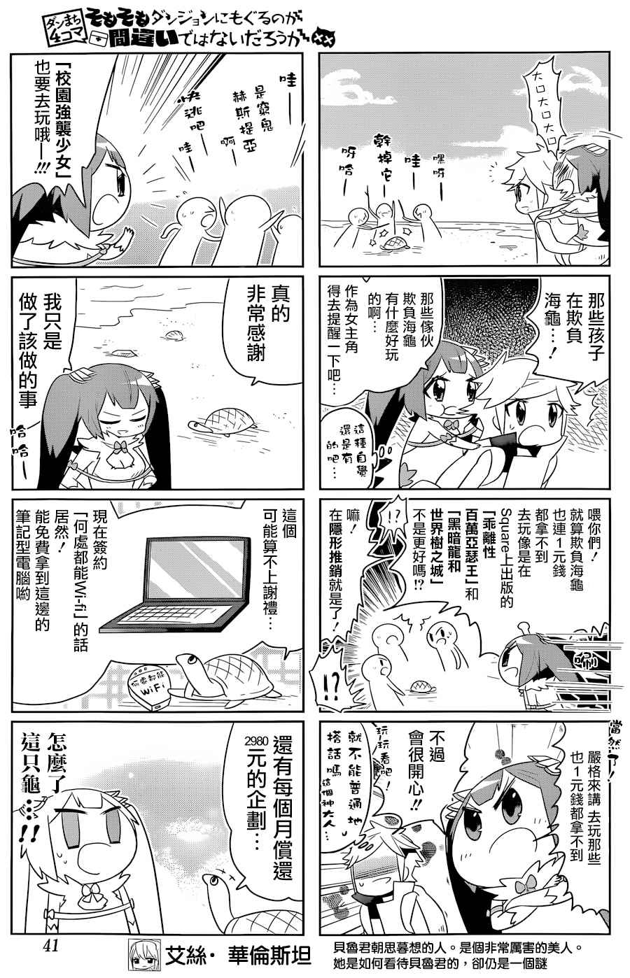 说到底整天窝在地下城里根本就不对头吧154