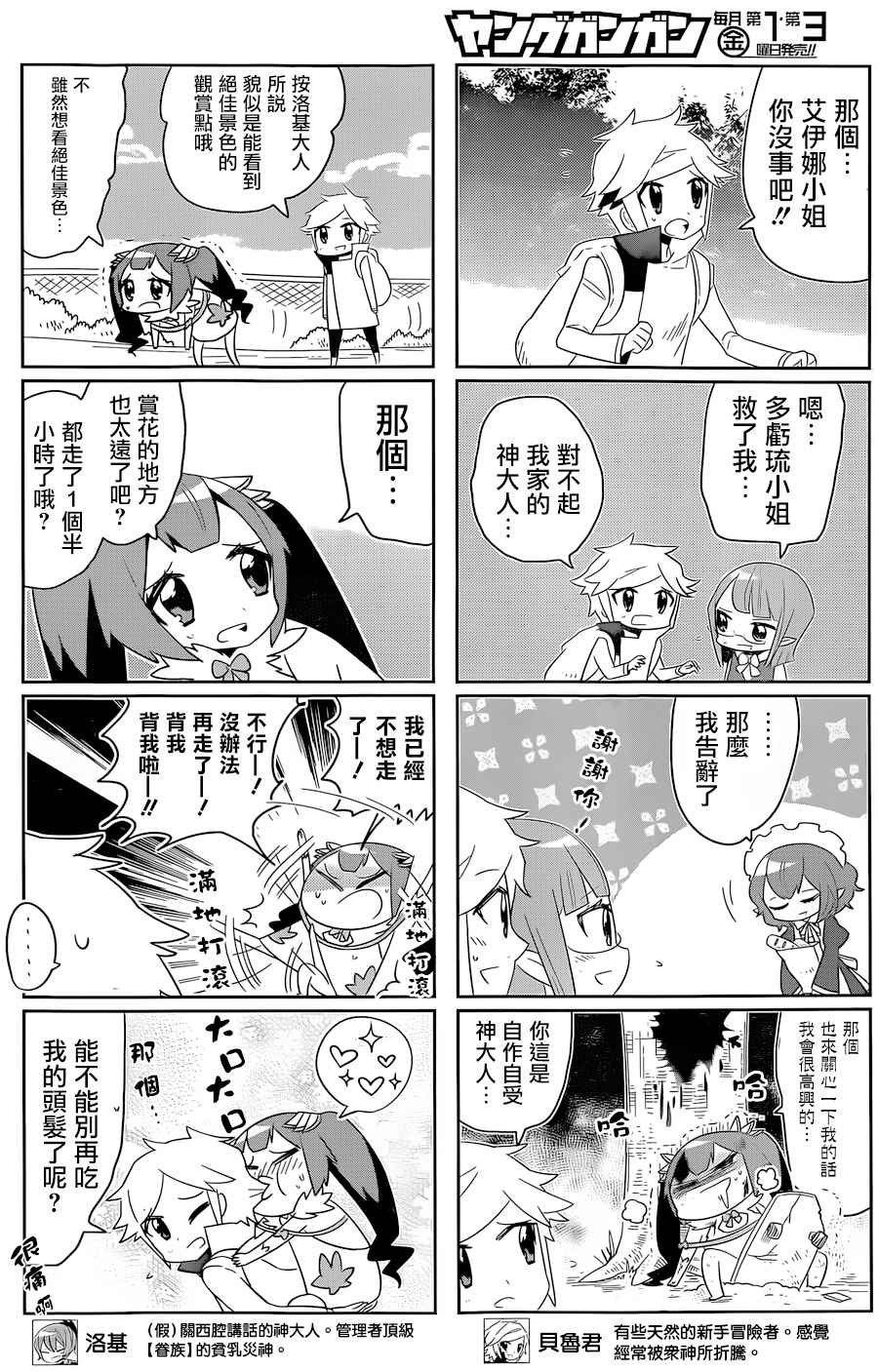 说到底整天窝在地下城里根本就不对头吧153