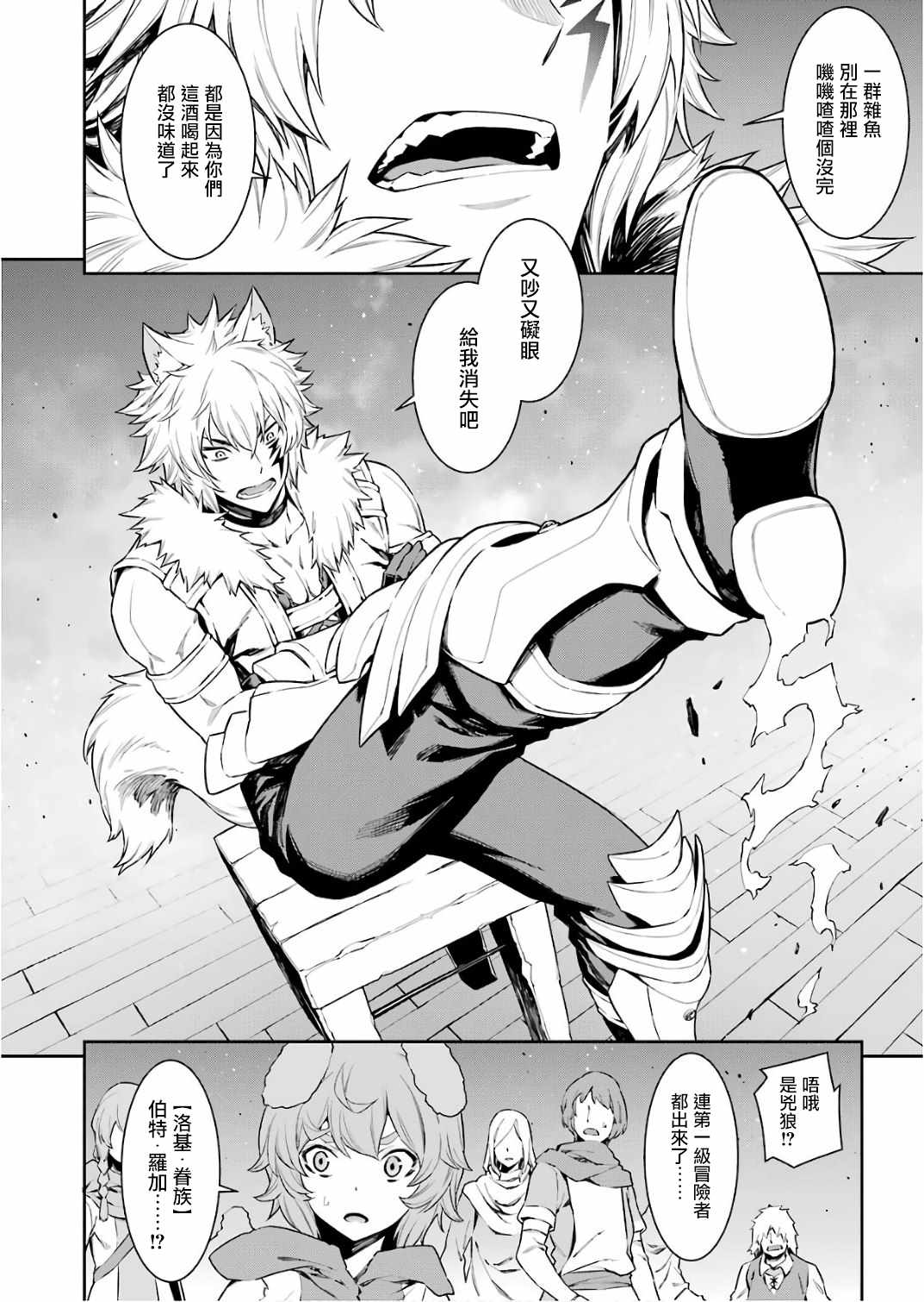 第87话4