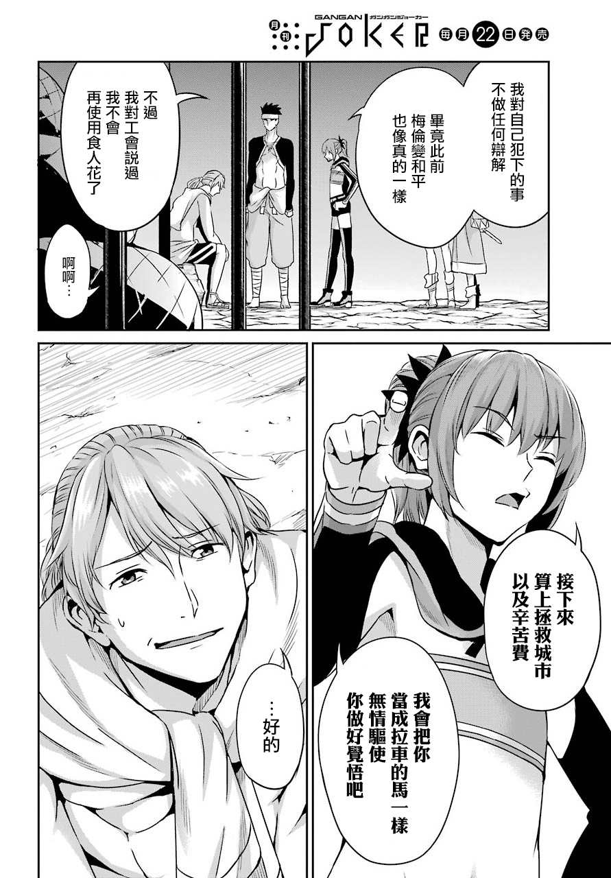 第56话3
