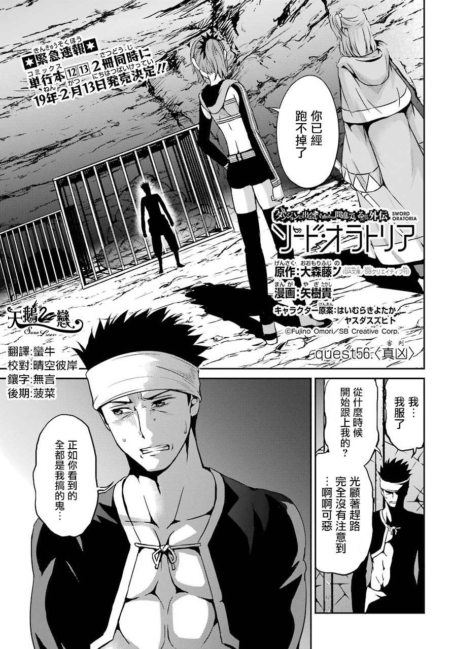 第56话0