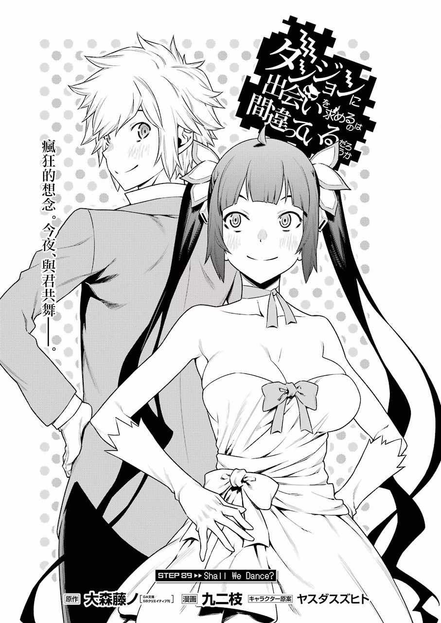 第89话2