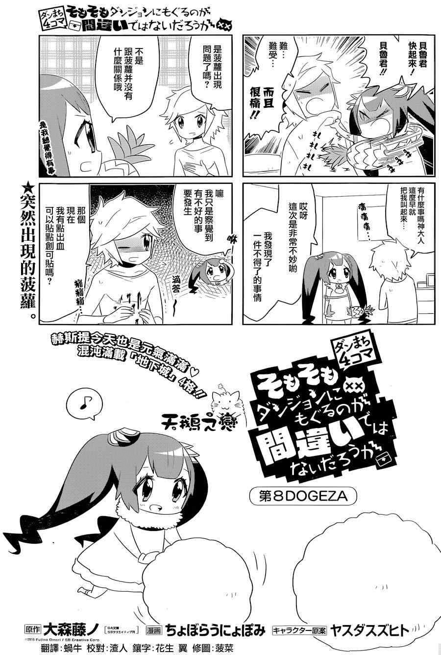 说到底整天窝在地下城里根本就不对头吧080