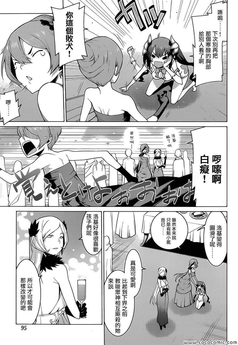 第5话2
