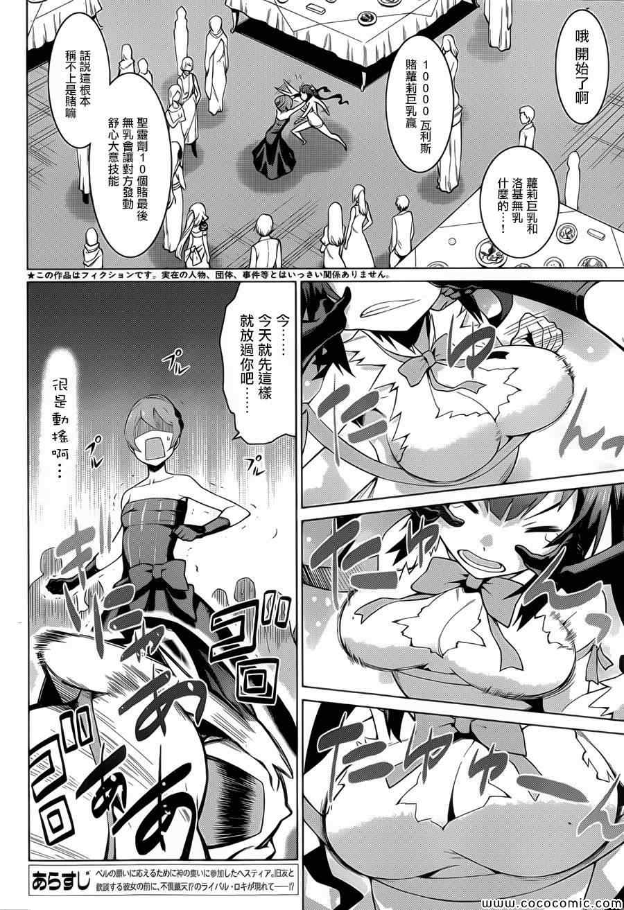 第5话1
