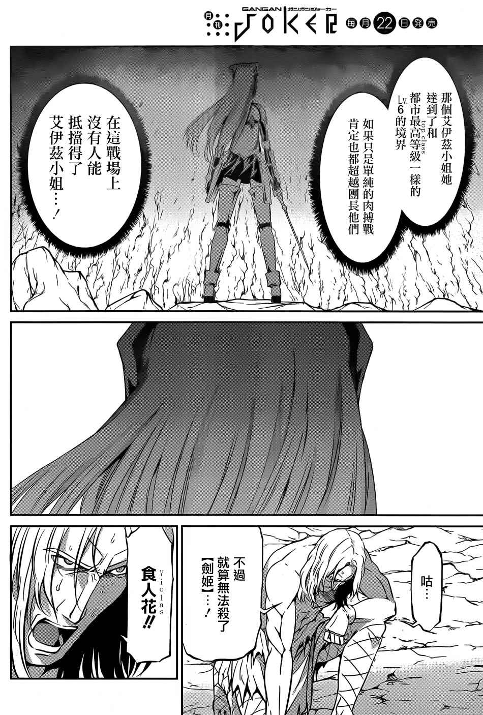 第27话3