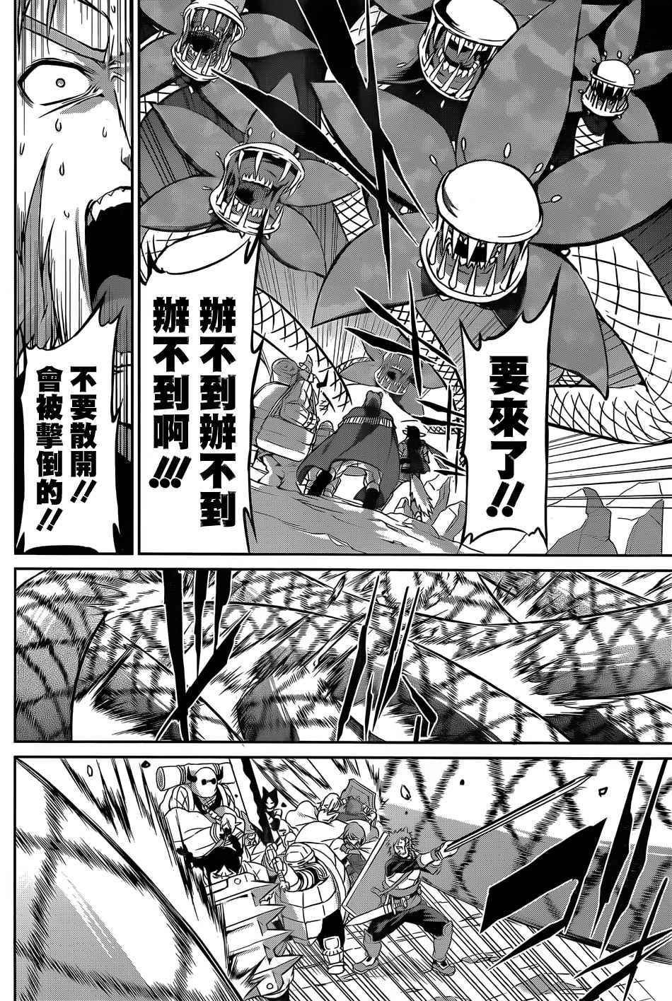 第27话4