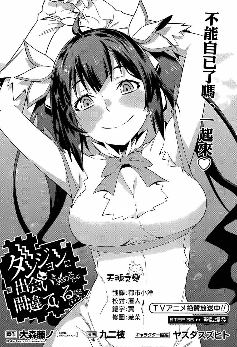 第35话4