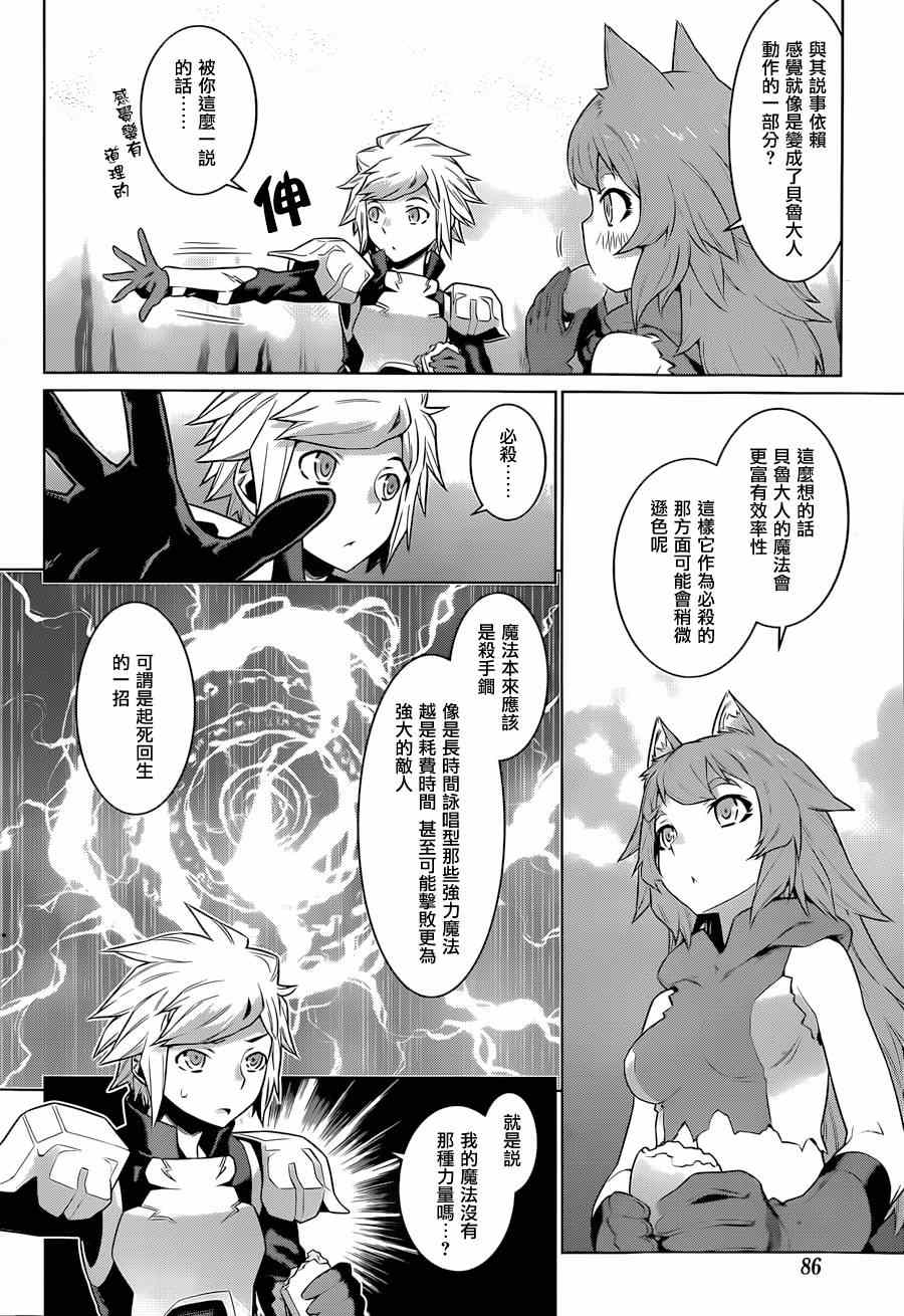 第35话2