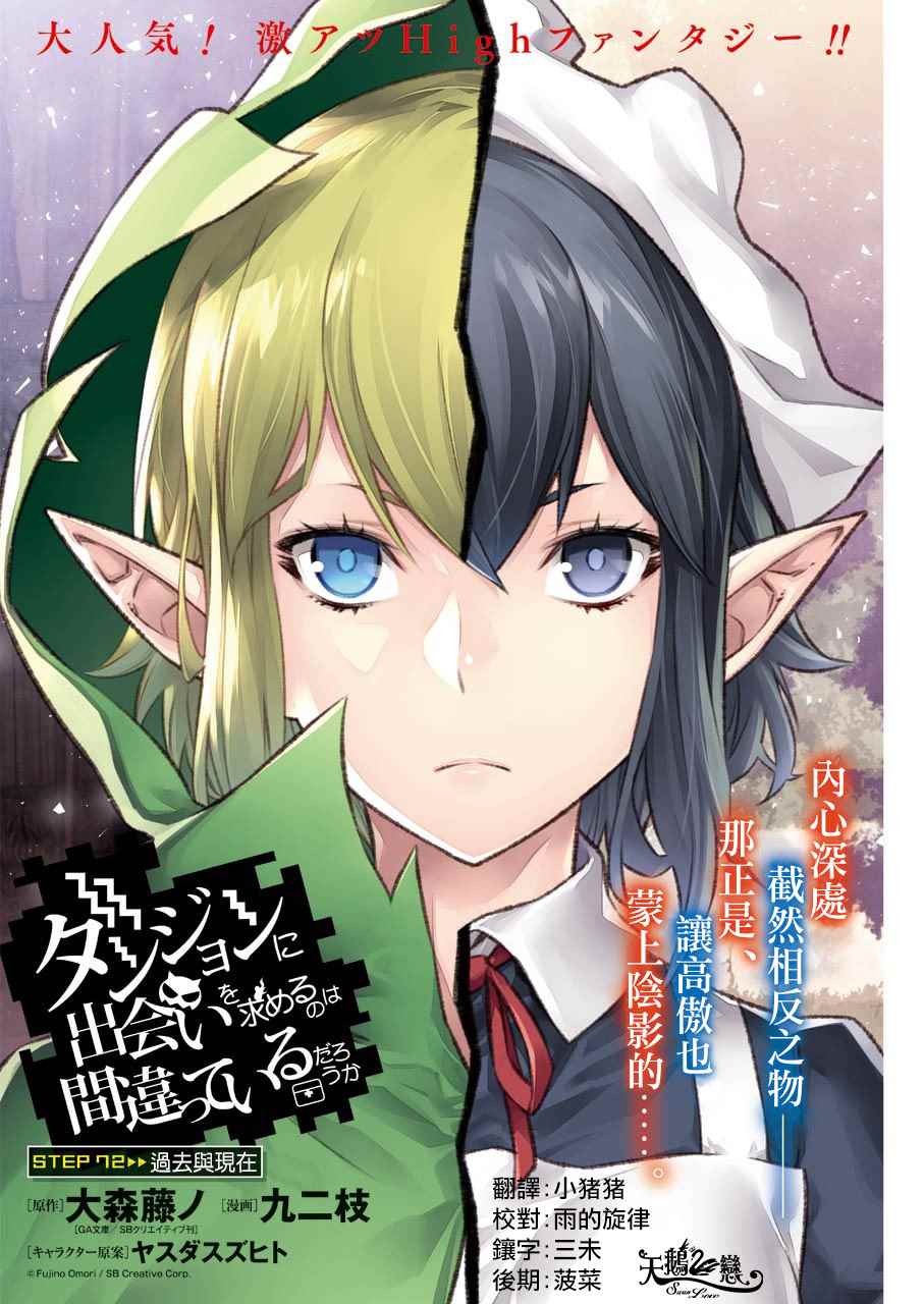 第72话3