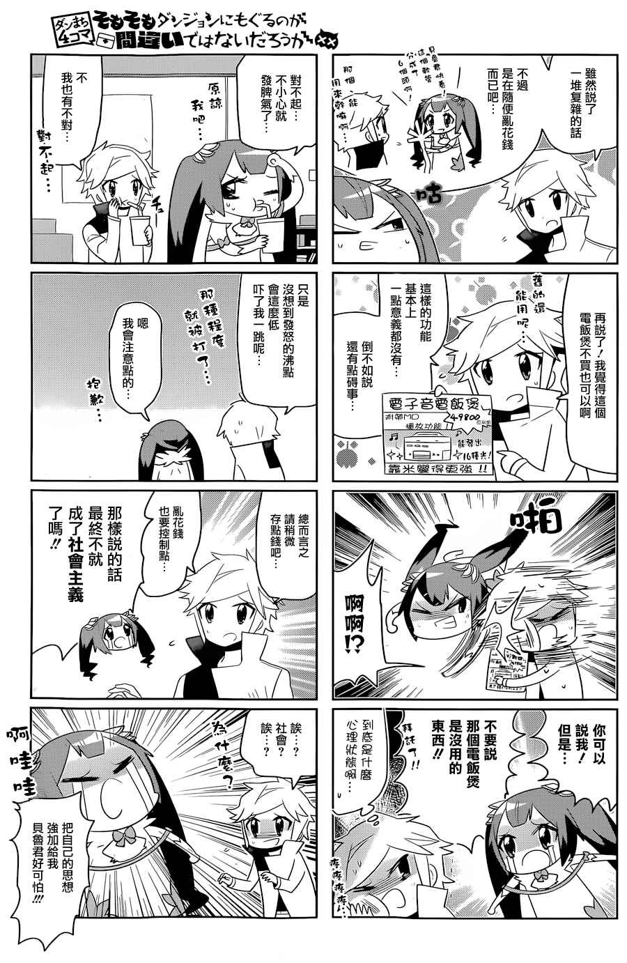 说到底整天窝在地下城里根本就不对头吧112