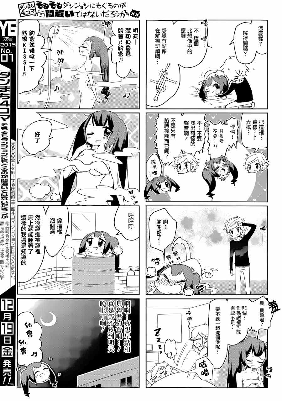 第4话4