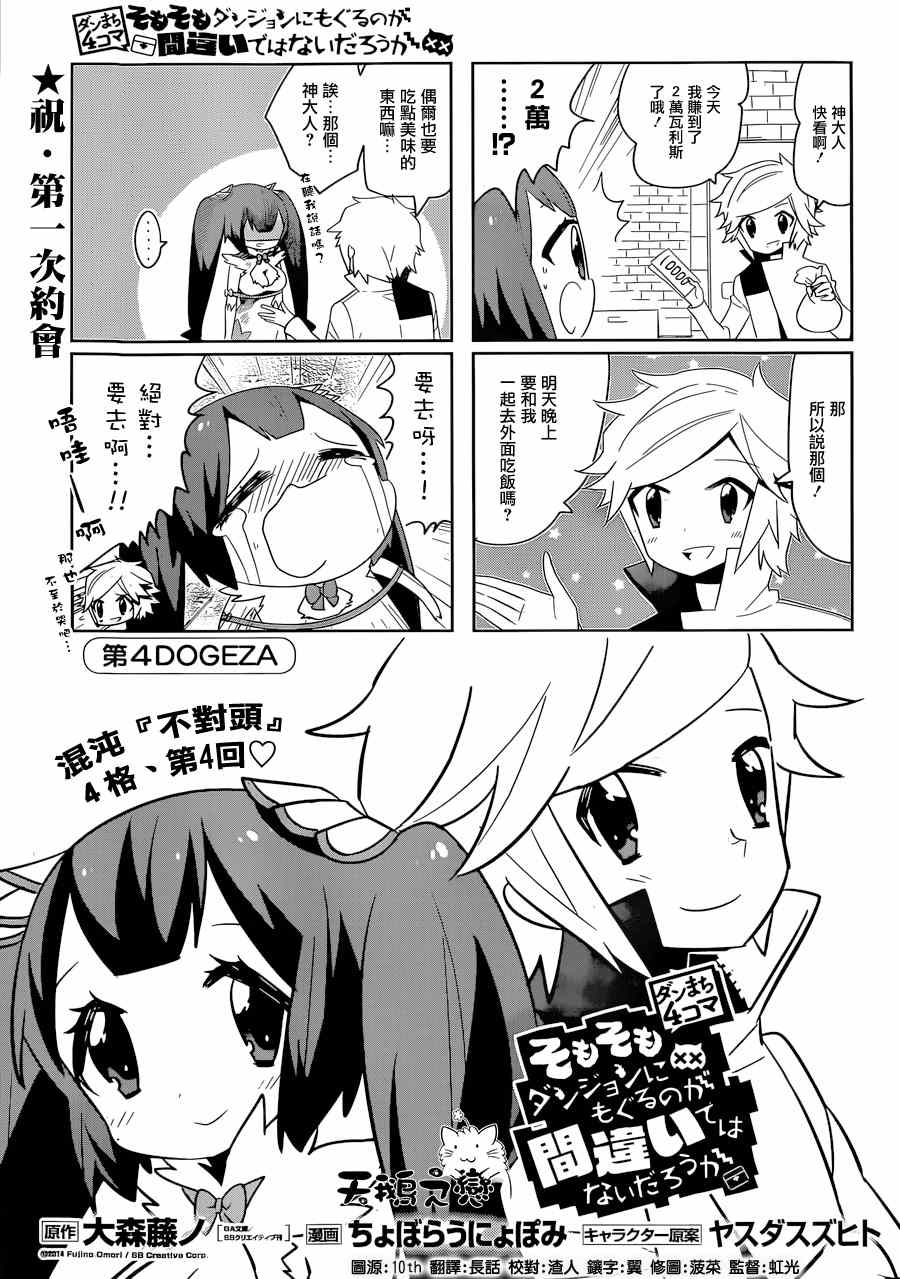 第4话0