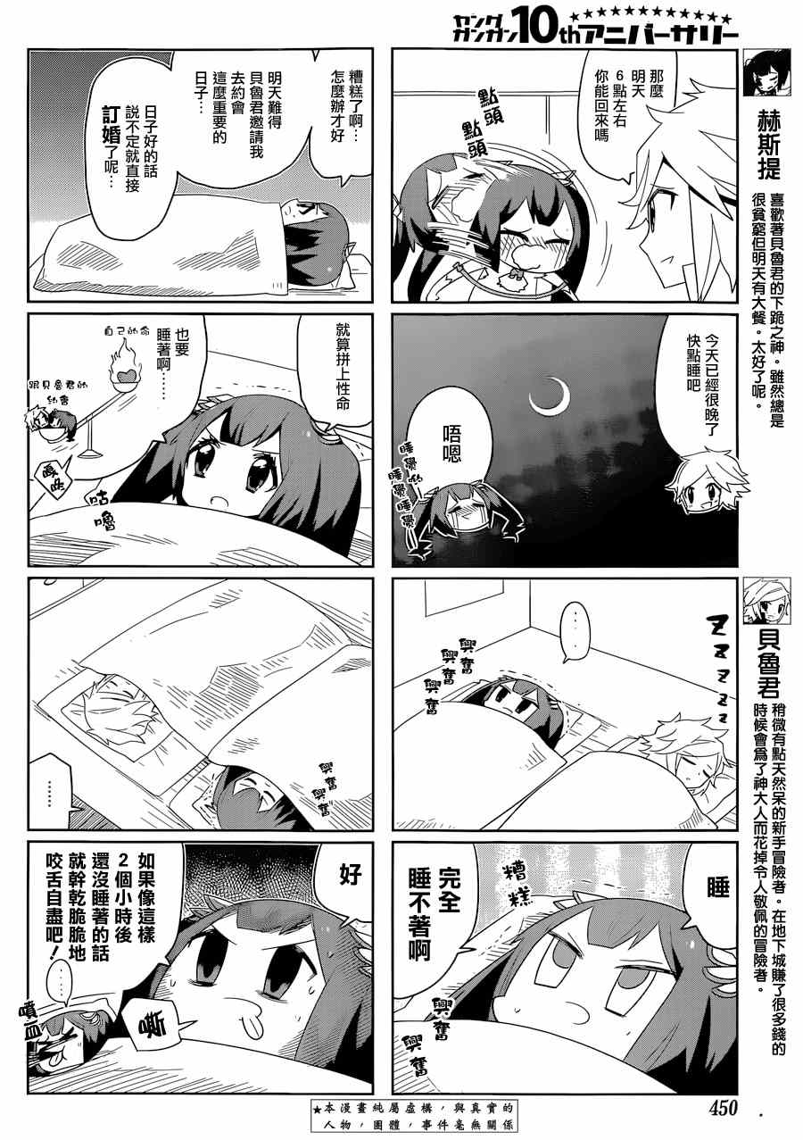 第4话1