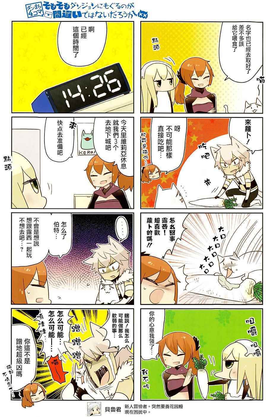 说到底整天窝在地下城里根本就不对头吧134