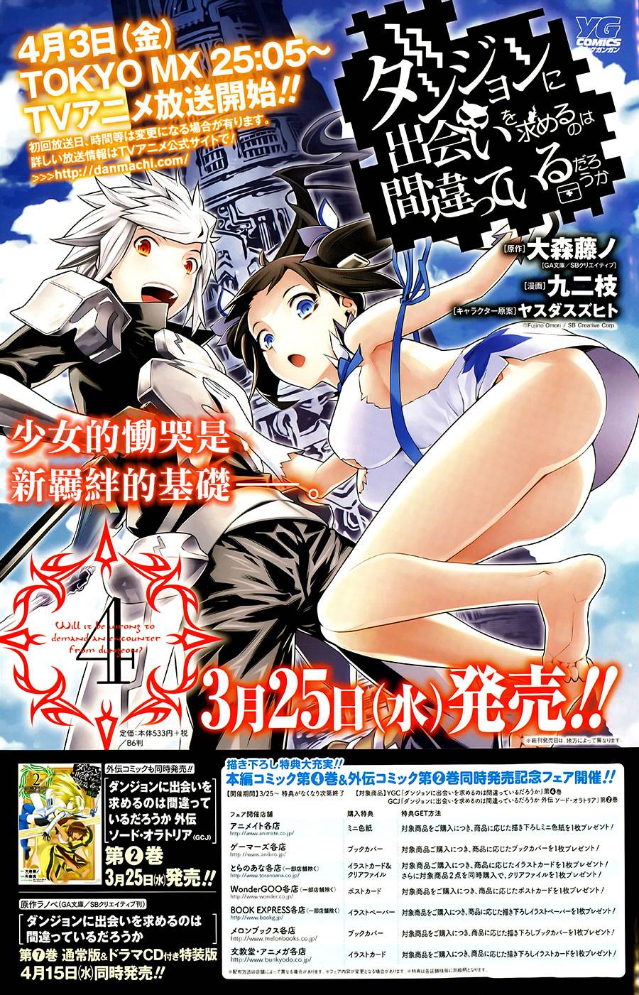 第32话0