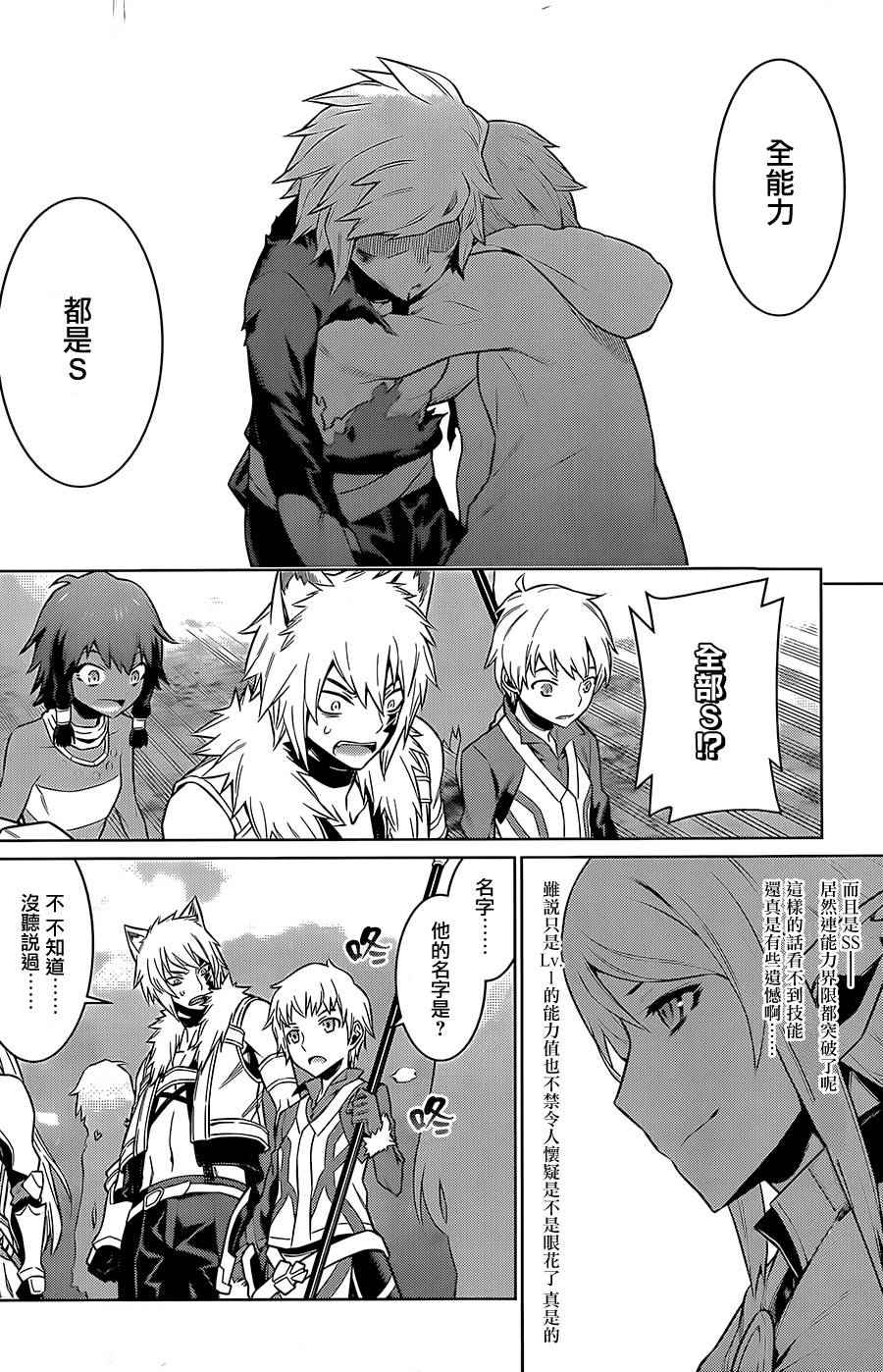 第46话4
