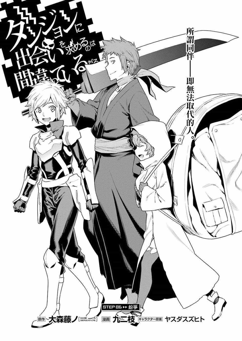 第86话4