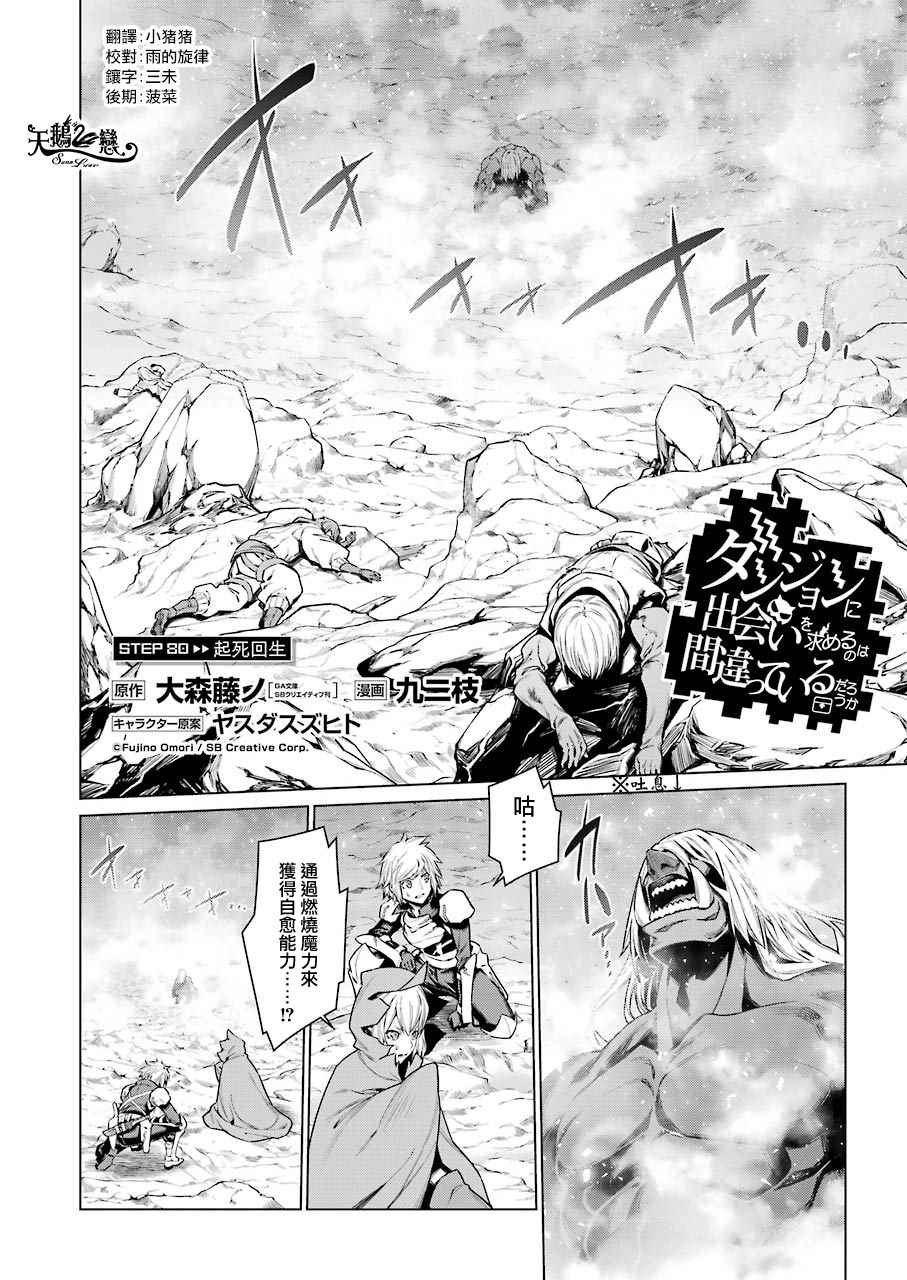 第80话2