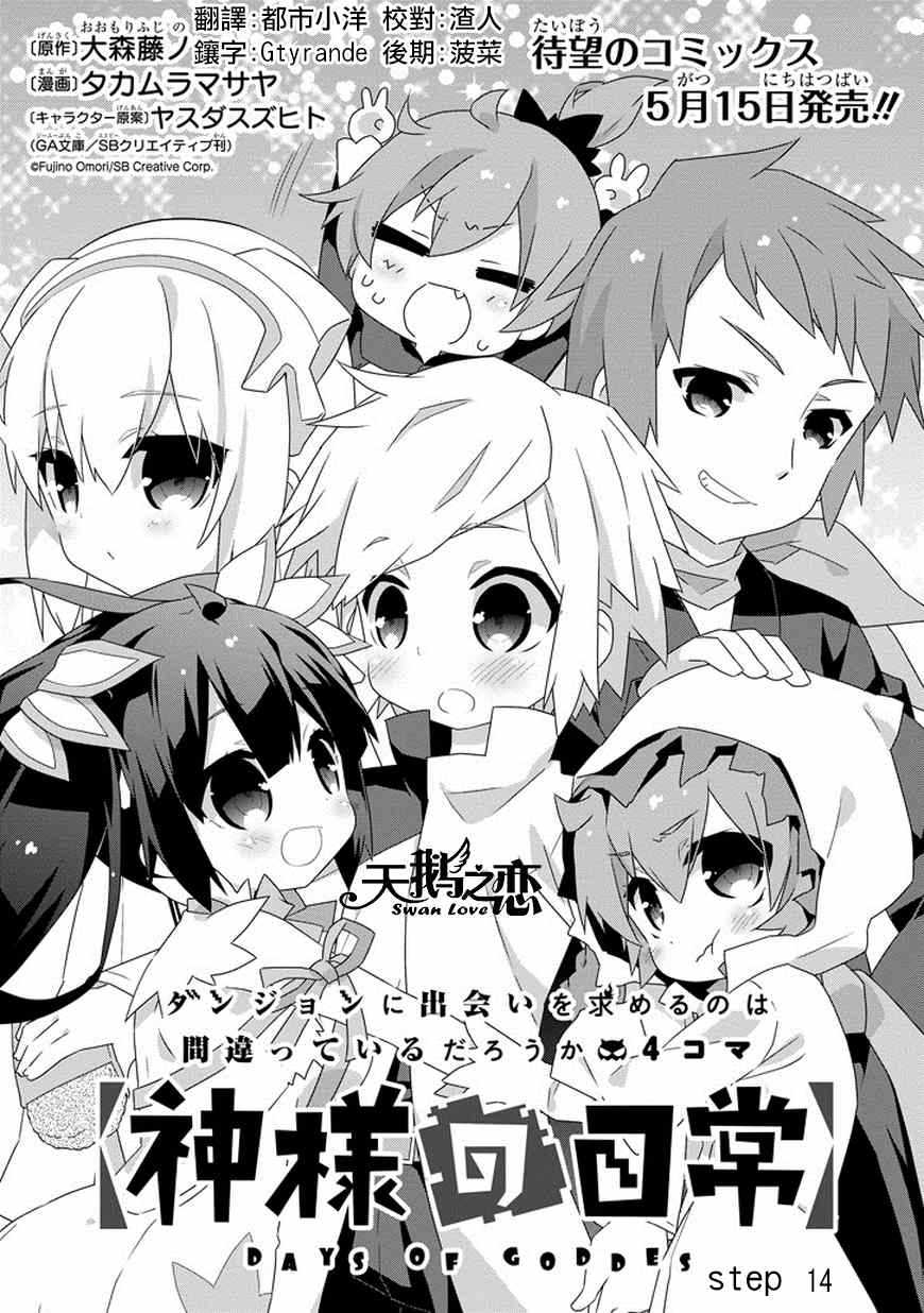 第14话0