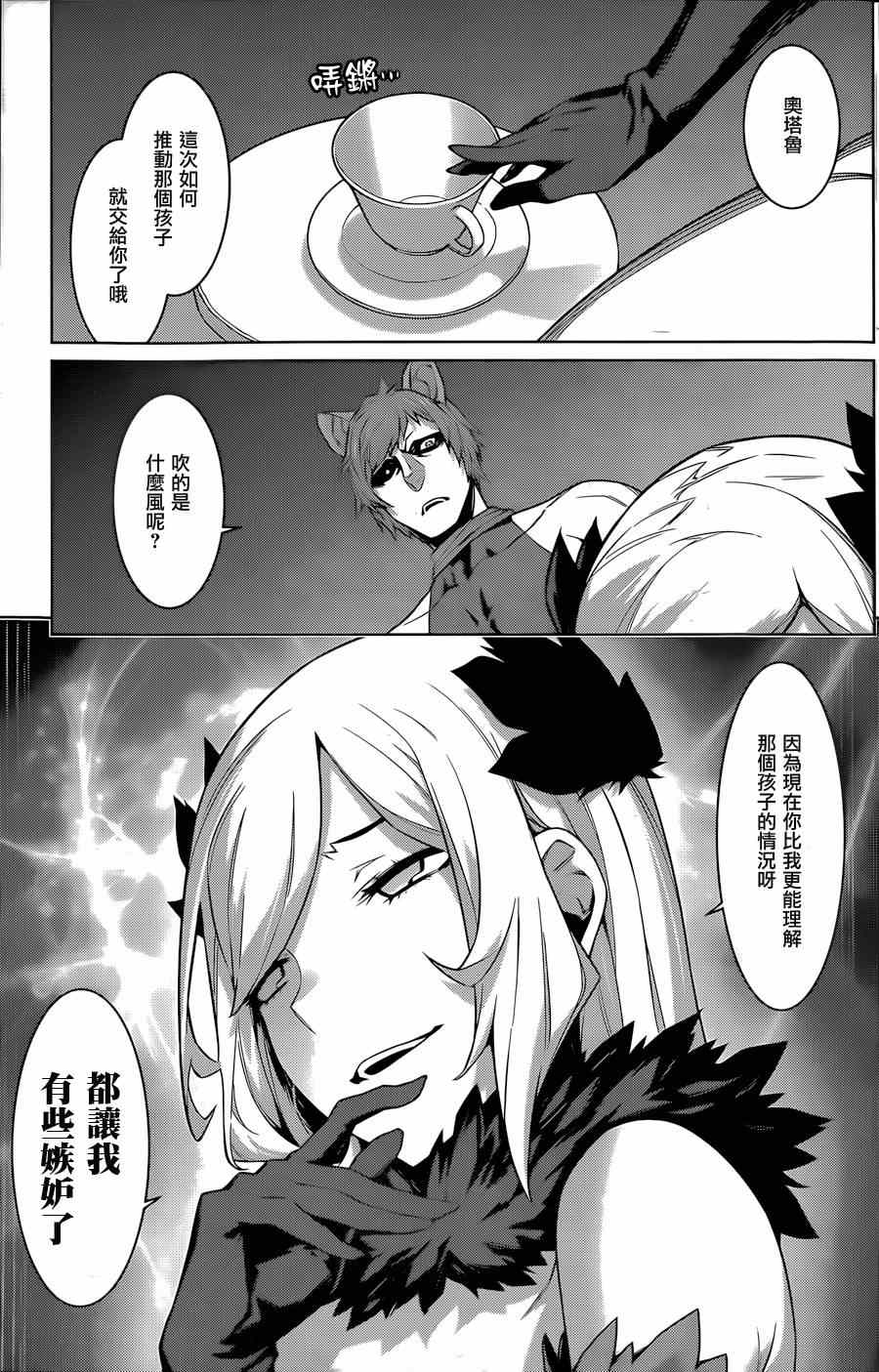 第31话4