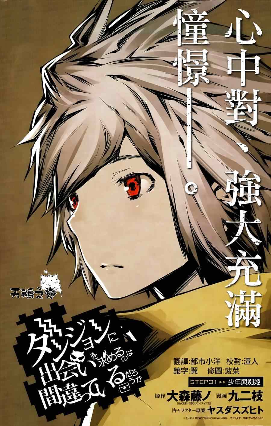 第31话1