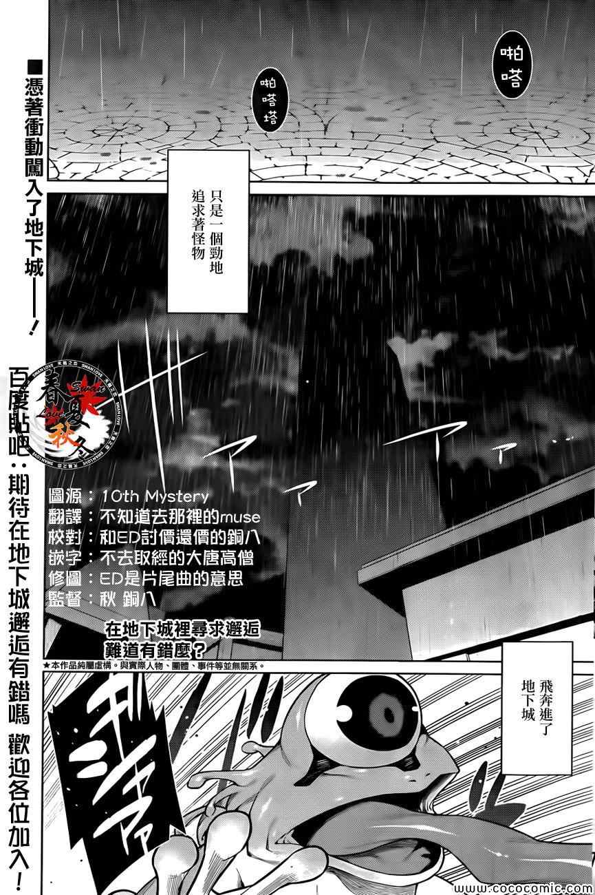 第3话0