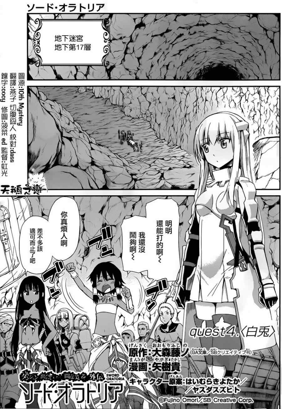 在地牢里寻求邂剑姬外传041