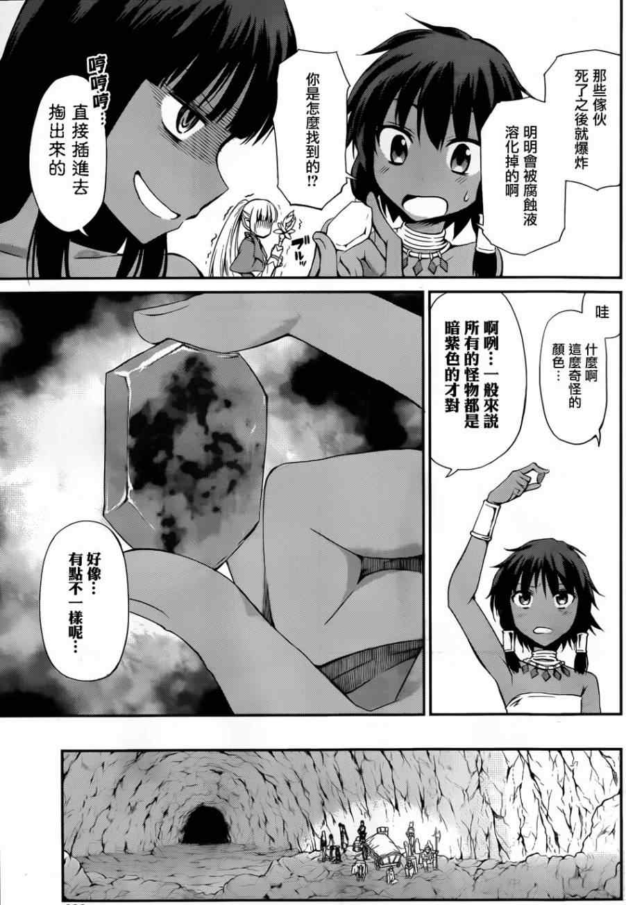 在地牢里寻求邂剑姬外传043