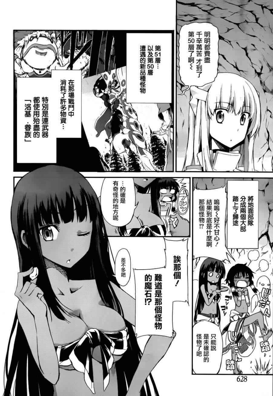 在地牢里寻求邂剑姬外传042