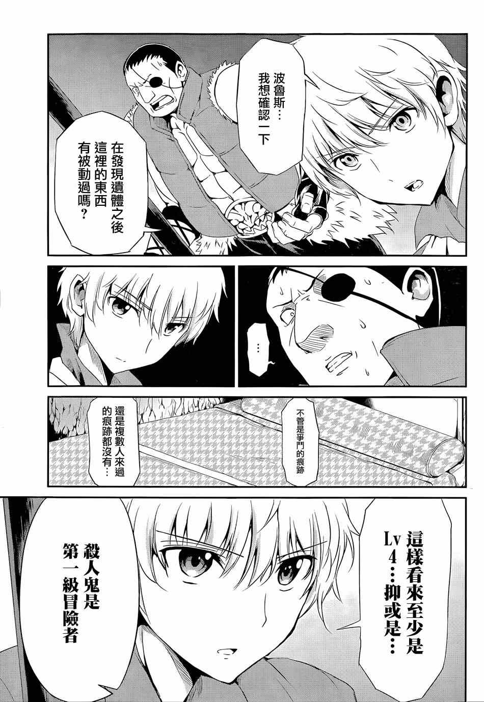 第9话4