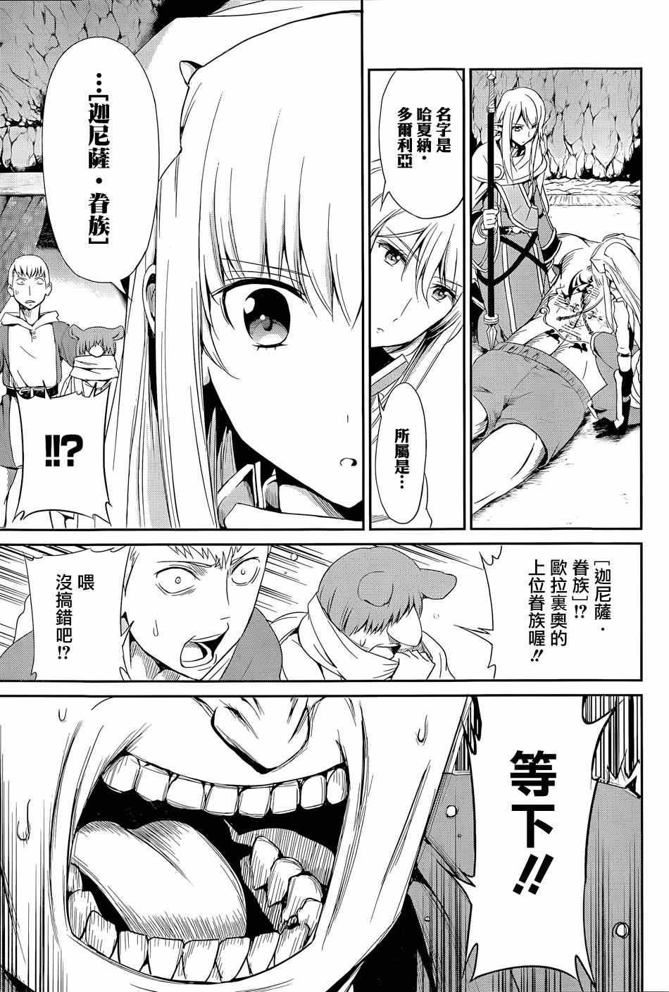 第9话2