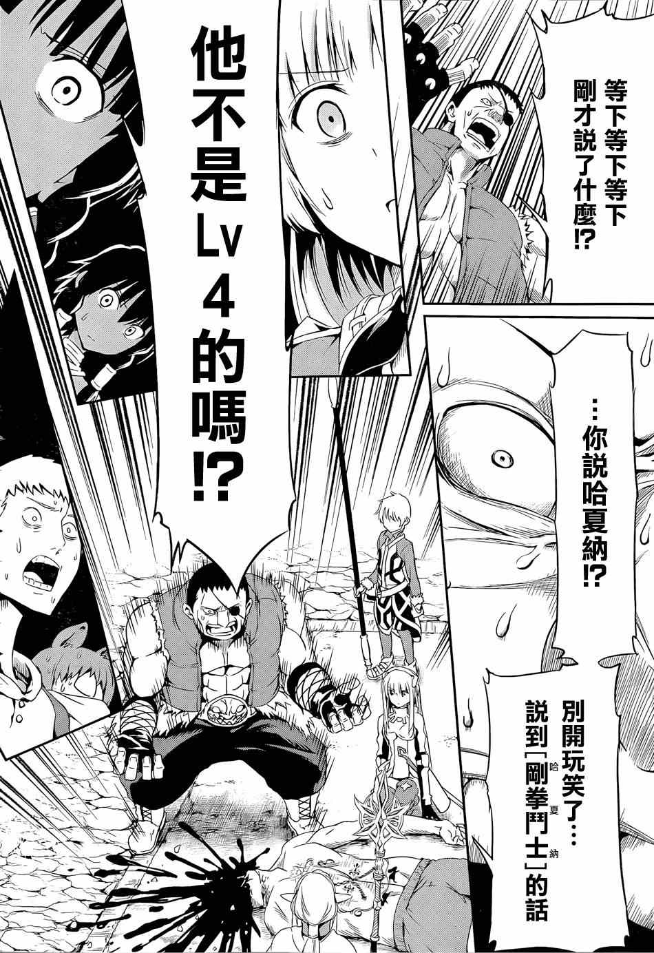 第9话3